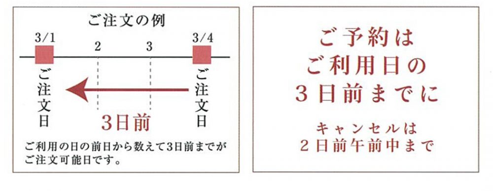 ラディッシュのお弁当 オードブル ラディッシュ