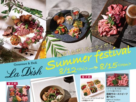 8/12～8/15 Summer festival開催 - ラディッシュ