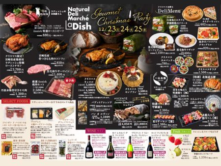 専用ページ／6月17日まで 災害用伝言板（web171）伝言登録時の通知先設定 | 災害対策 | 企業情報