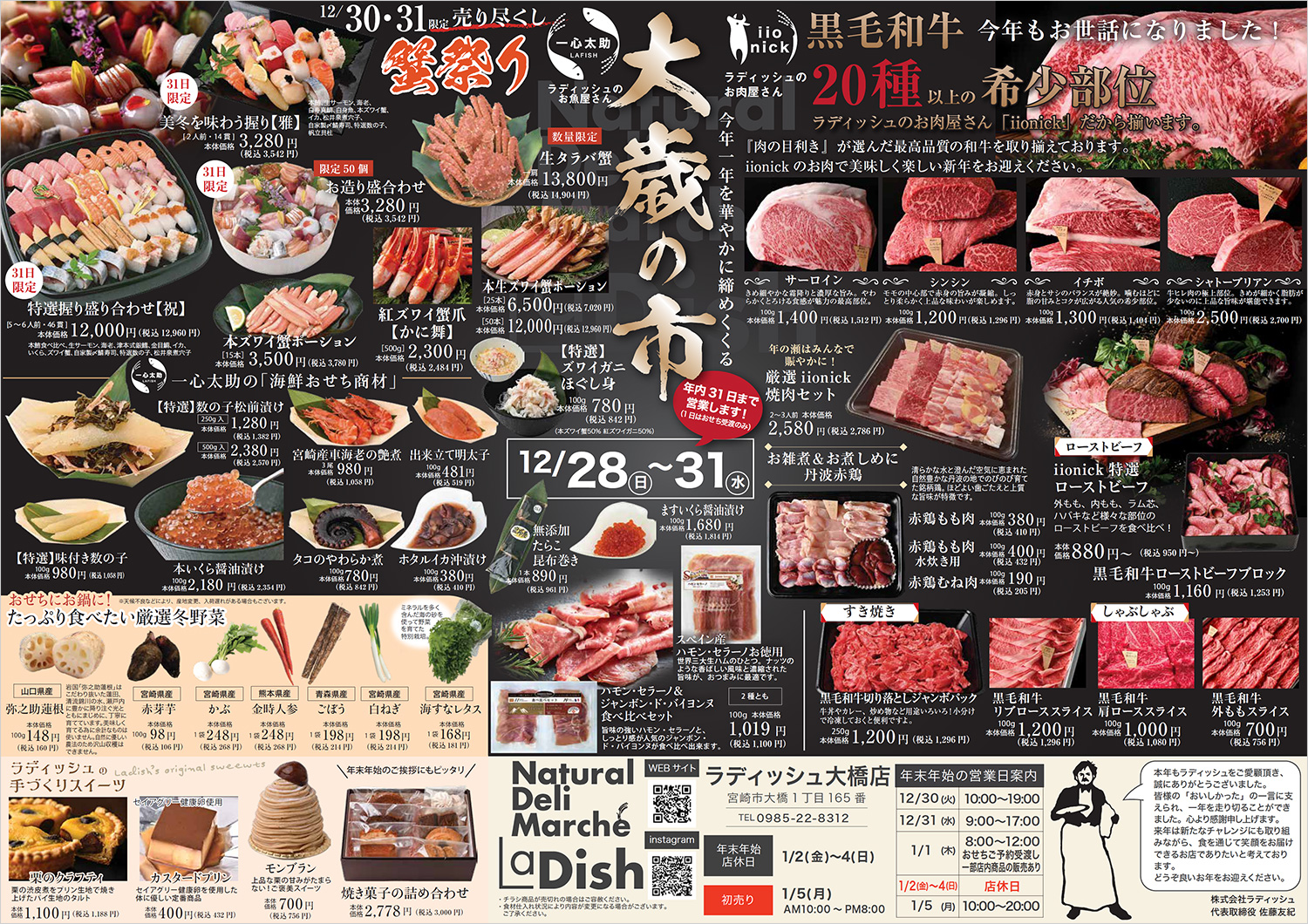 masa19690126　同時梱包割引　9月中旬 年末年始は表示価格からさらに10％OFF!!『2026 MURASAKI SPECIAL 6DAYS